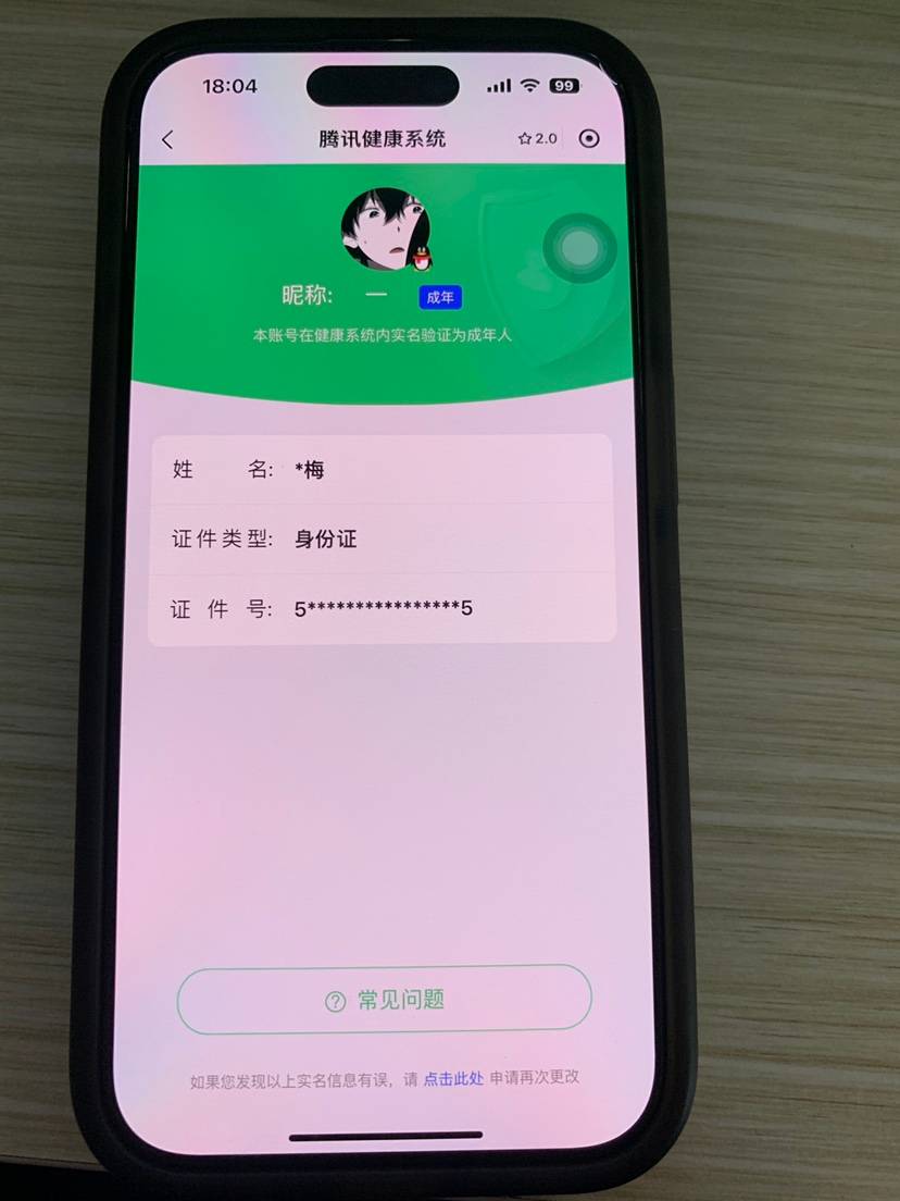 WZYXB3268896王者荣耀账号详情图3 WZYXB3268896王者荣耀账号详情图3