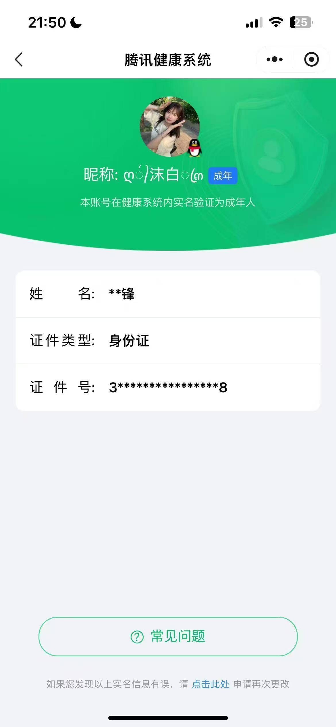 HPYXB3324686和平精英账号详情图3