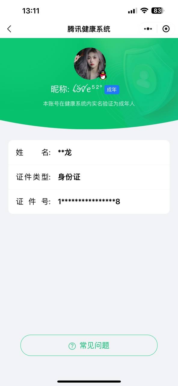 WZYXB3482888王者荣耀账号详情图4