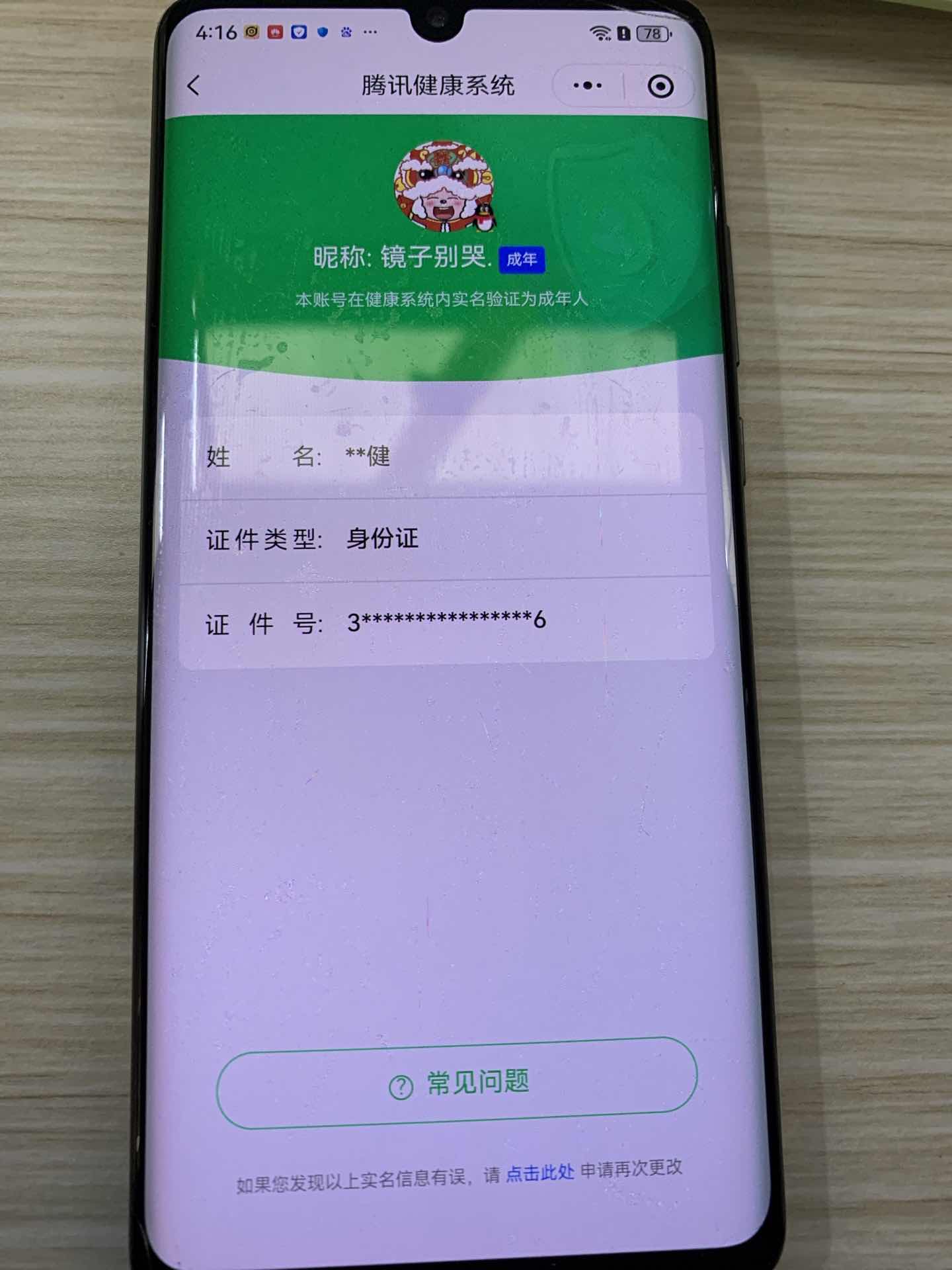 WZYXB3268895王者荣耀账号详情图4