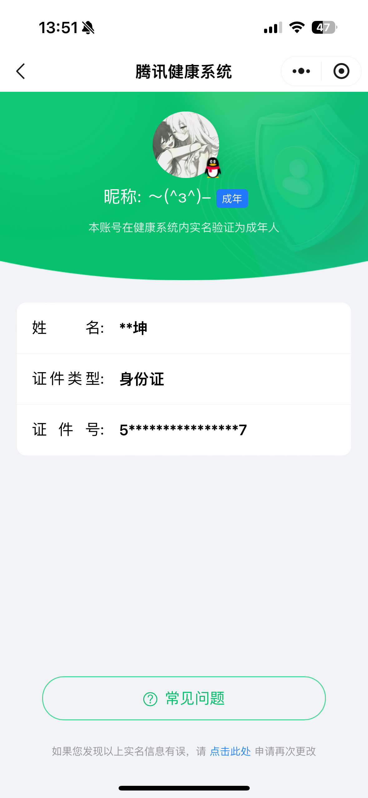 WZYXB4123353王者荣耀账号详情图4