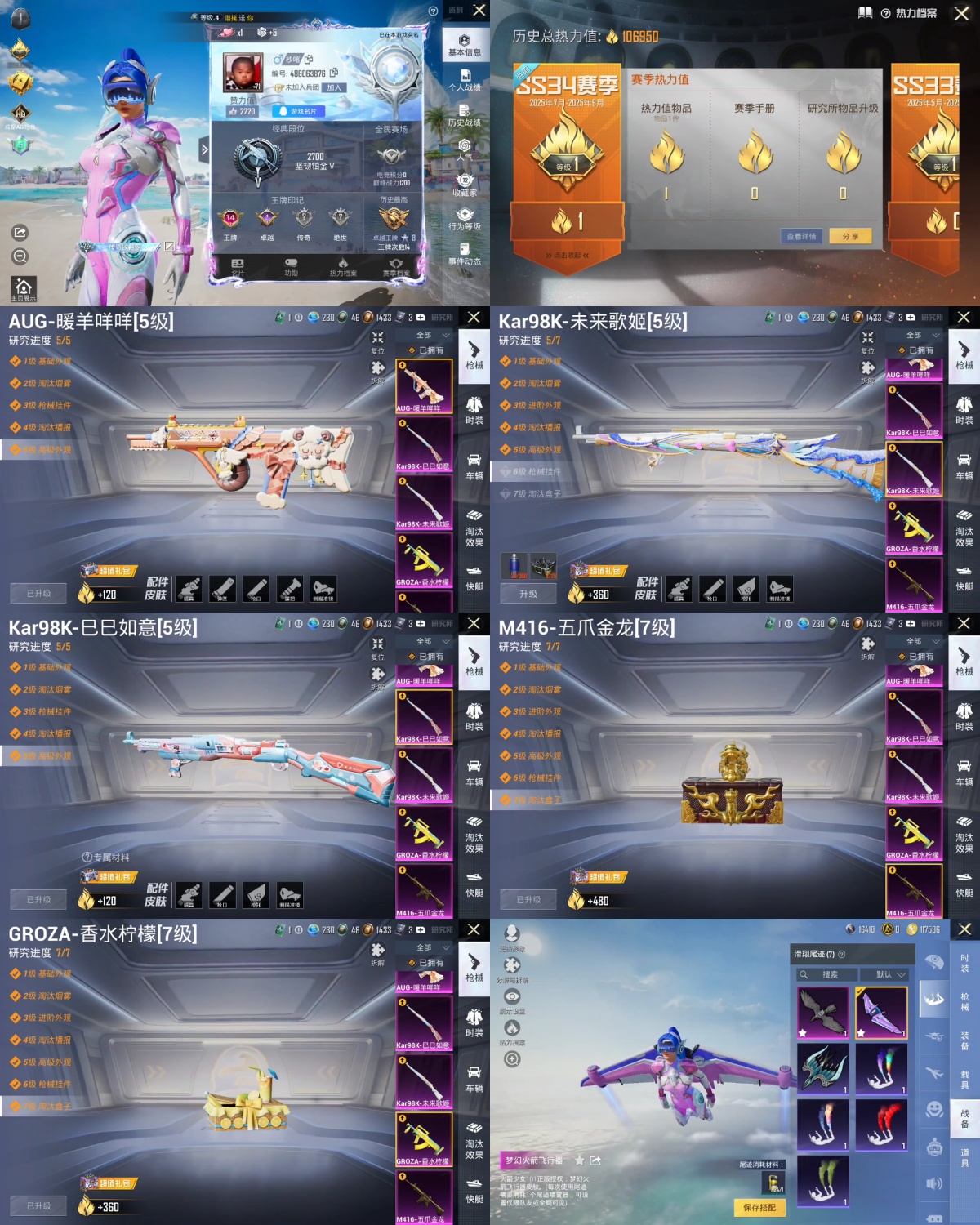 HPYXB465142和平精英账号详情图2