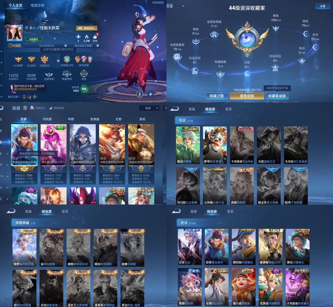 WZYXB4123445王者荣耀账号详情图2