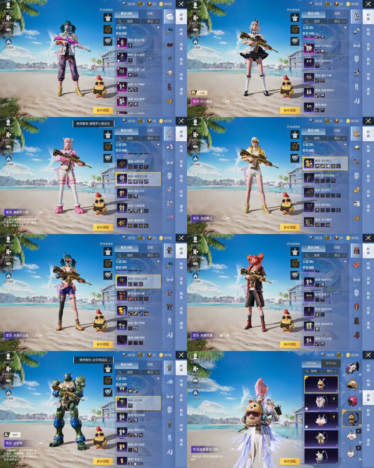 HPYXB3326668和平精英账号详情图2