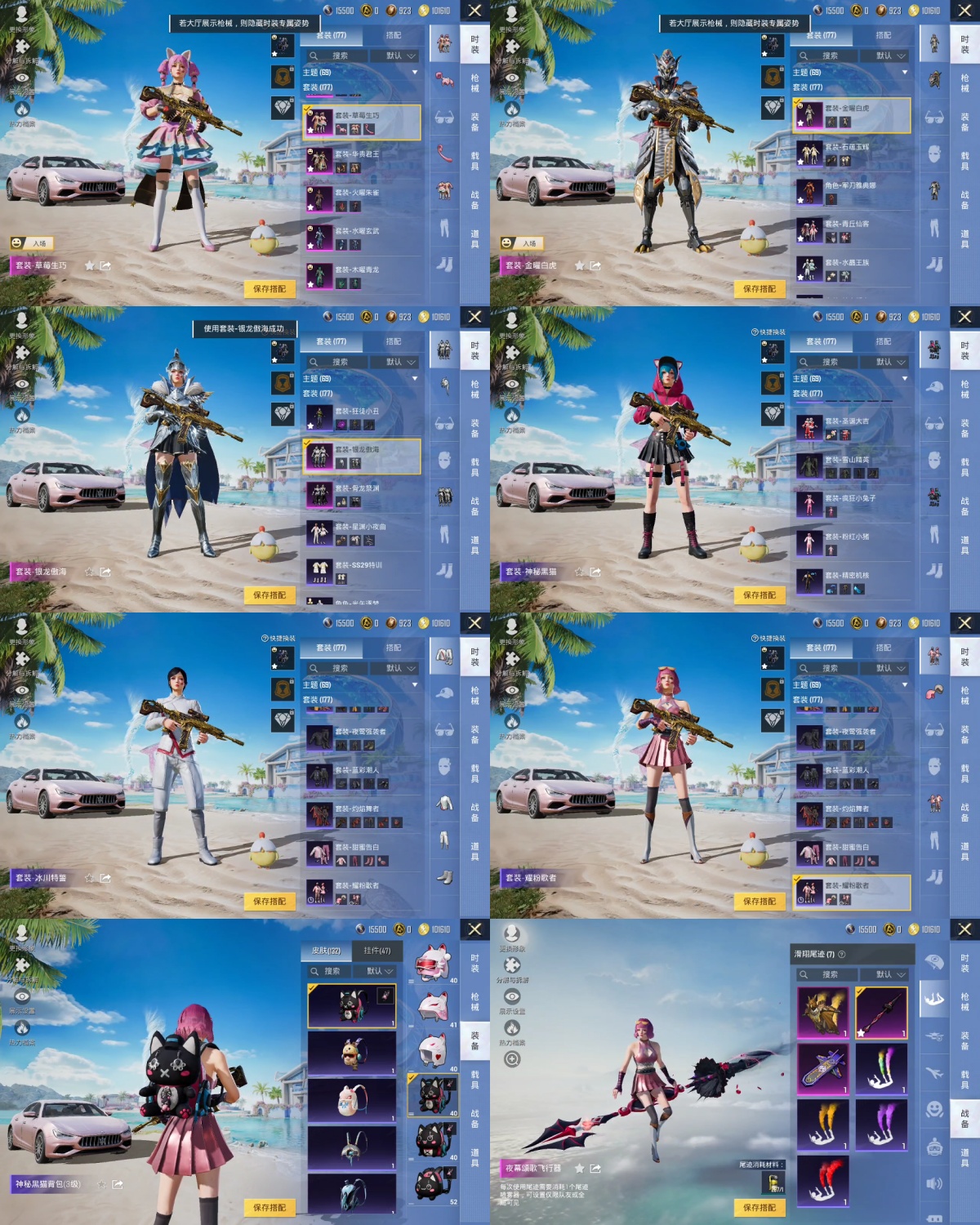 HPYXB465125和平精英账号详情图3