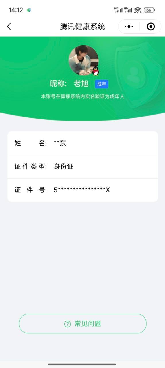 WZYXB3286954王者荣耀账号详情图3
