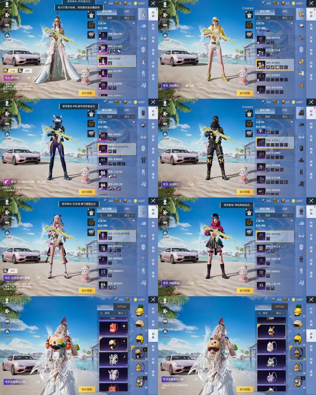 HPYXB465134和平精英账号详情图3