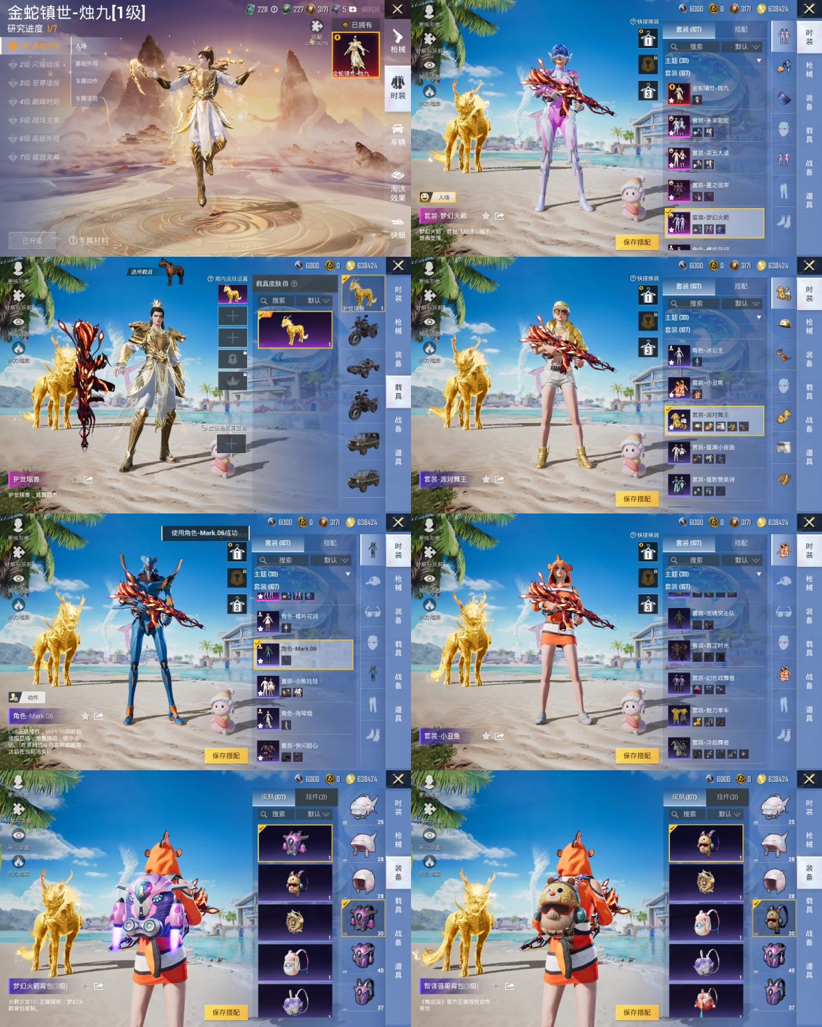 HPYXB465126和平精英账号详情图3