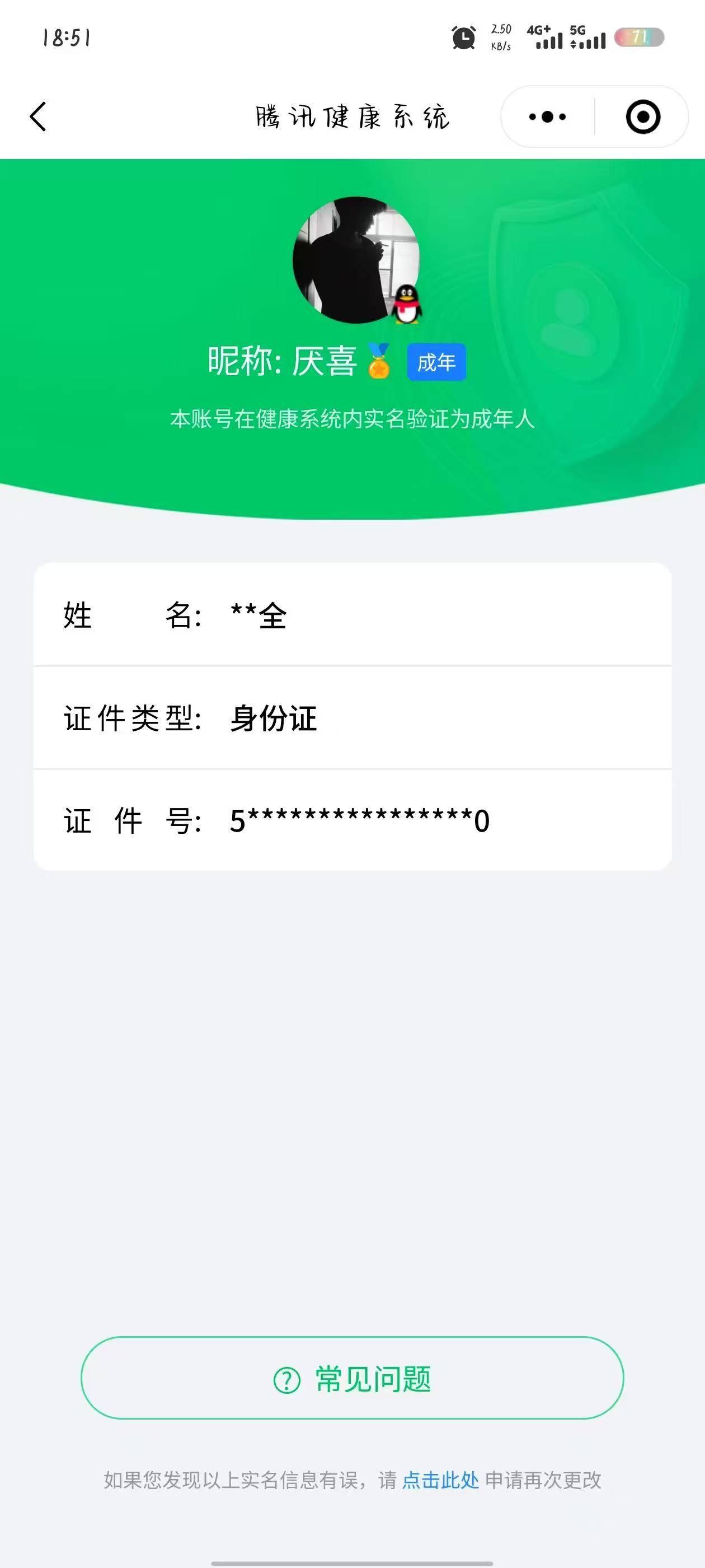 HPYXB465142和平精英账号详情图4