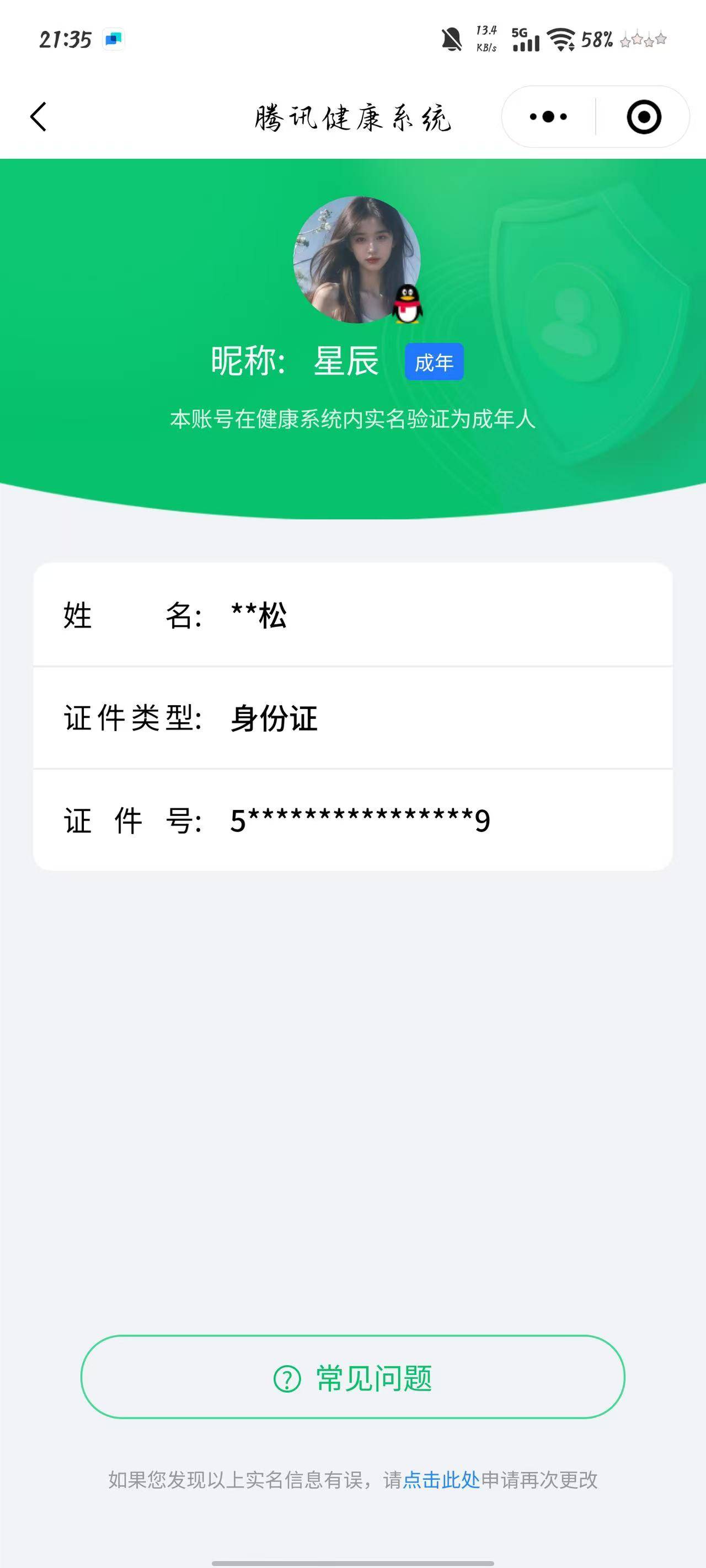 HPYXB465125和平精英账号详情图4