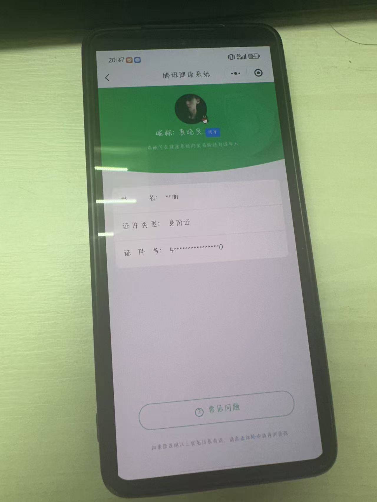 HPYXB465126和平精英账号详情图4