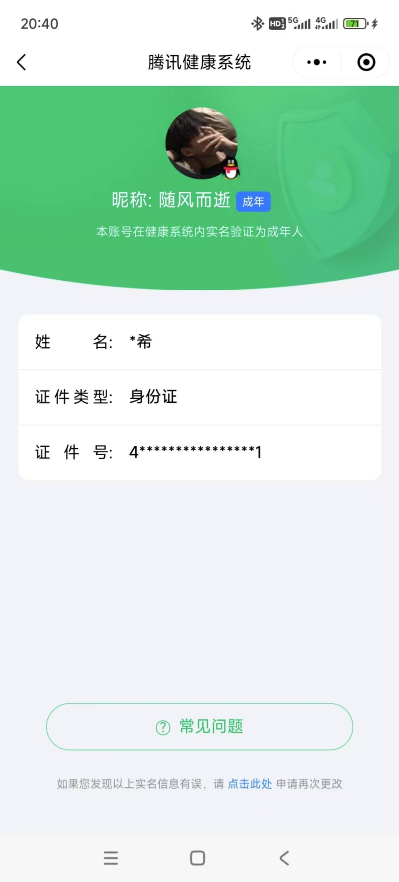 WZYXB4123445王者荣耀账号详情图4