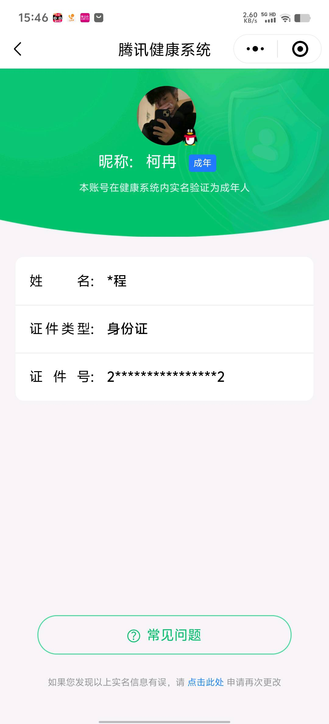 HPYXB3326668和平精英账号详情图4