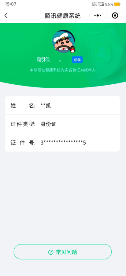 WZYXB4123517王者荣耀账号详情图3