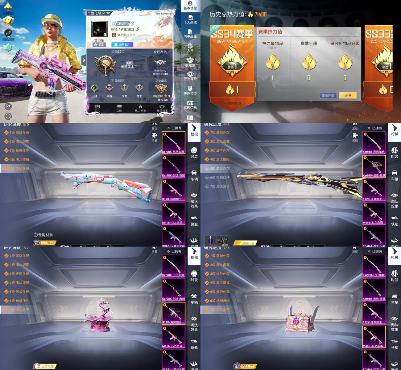 和平精英账号苹果QQ王者印记:8次 套装数：130 粉装数：8 枪械数：213 载具数：4  仰望U8(龙石绿) 杜卡迪 Panigale V4(杜卡迪红) 时空协奏·回响 套装-星途旅人 套装-龙魂突击队 套装-青团波