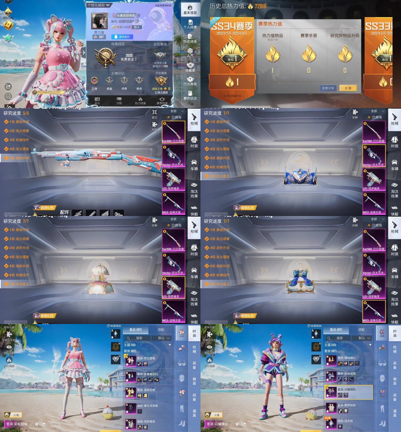 HPYXB3325619和平精英账号详情图2