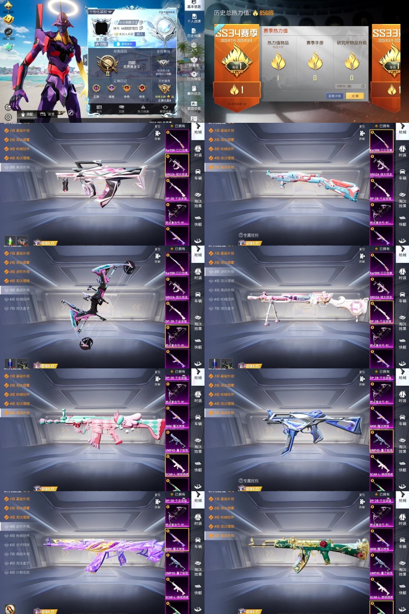 HPYXB464814和平精英账号详情图2