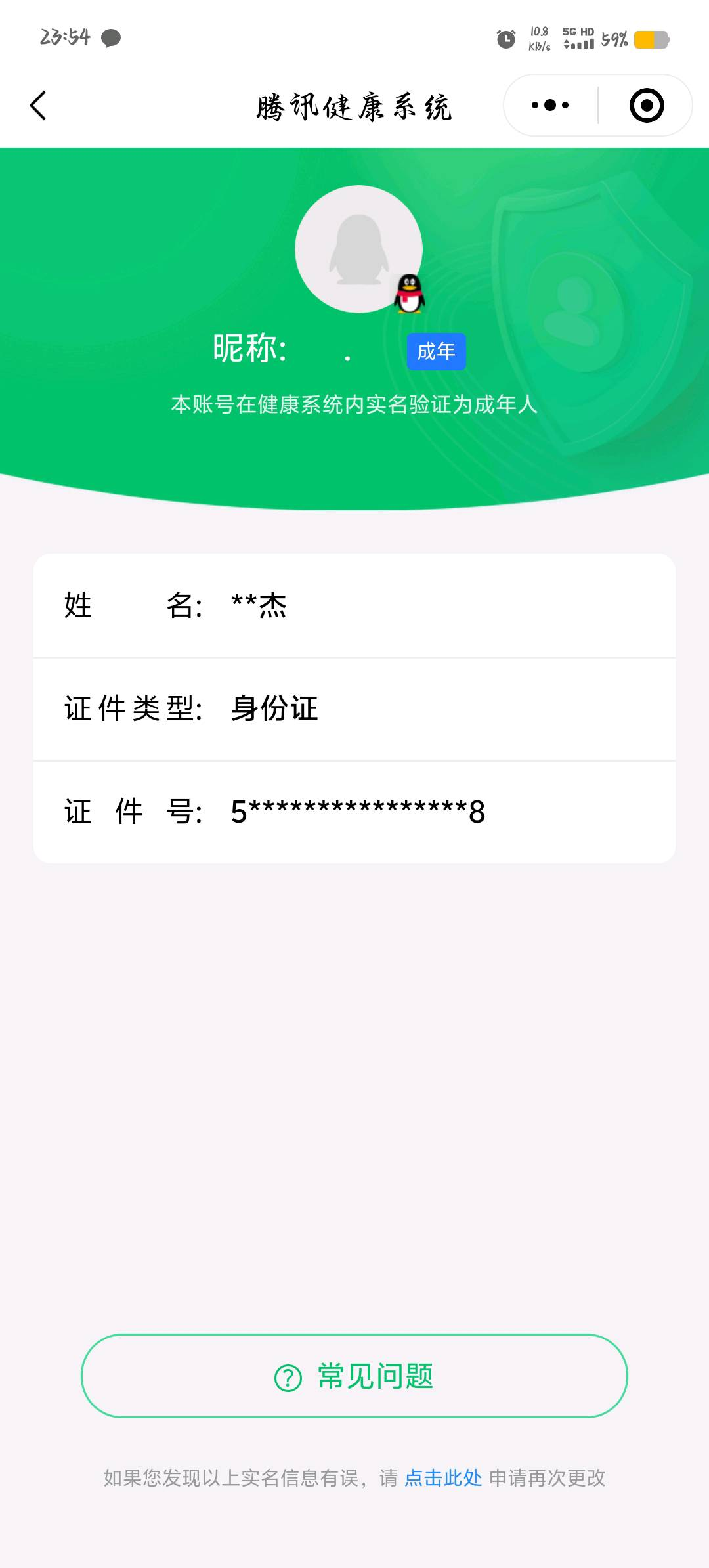 HPYXB3325680和平精英账号详情图4