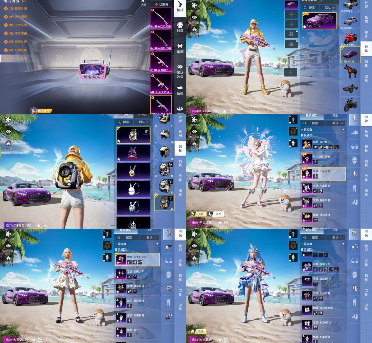 HPYXB464903和平精英账号详情图3