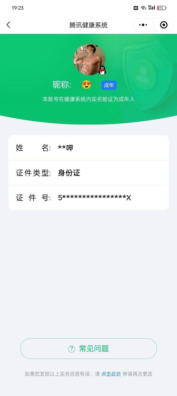 HPYXB3325611和平精英账号详情图3 HPYXB3325611和平精英账号详情图3