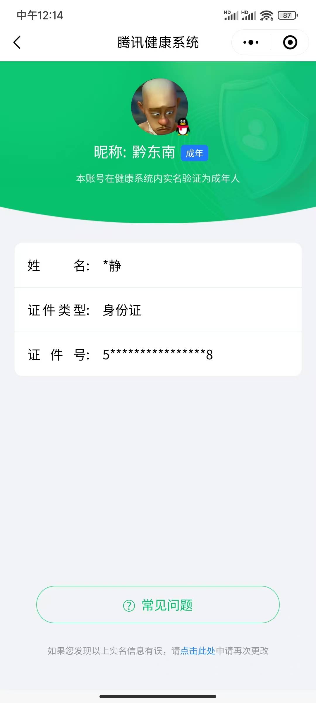 HPYXB3325619和平精英账号详情图3
