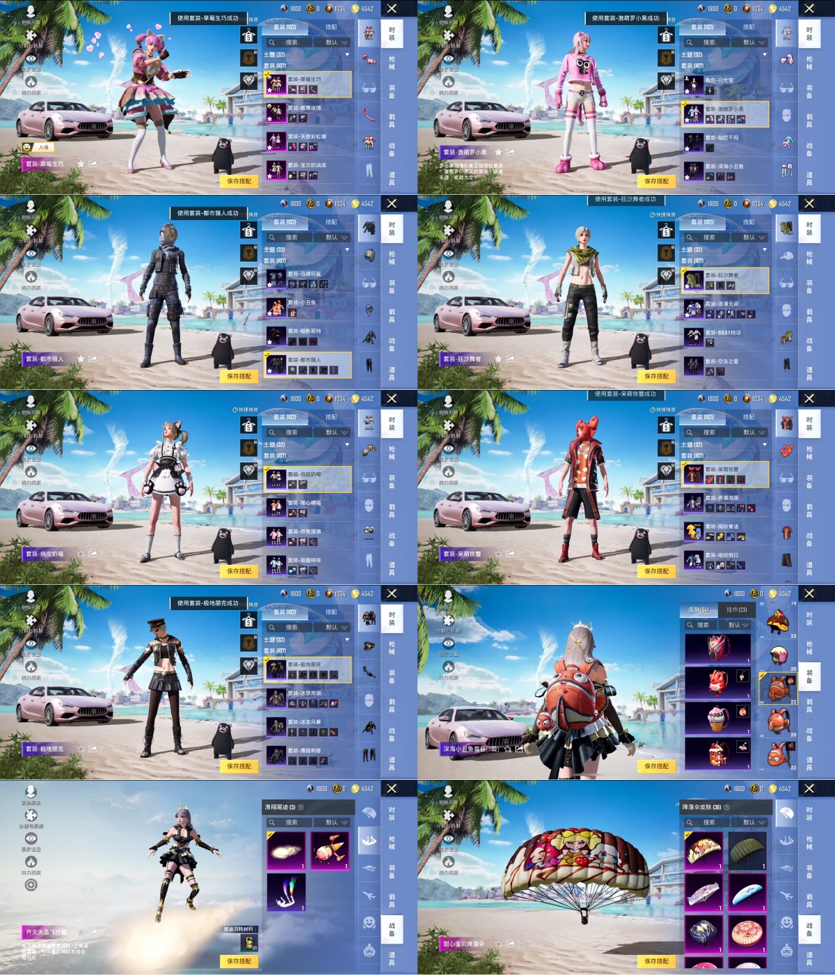 HPYXB3325660和平精英账号详情图3
