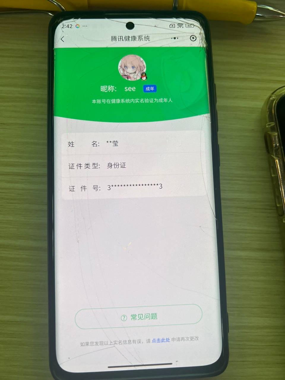 WZYXB3271045王者荣耀账号详情图3 WZYXB3271045王者荣耀账号详情图3