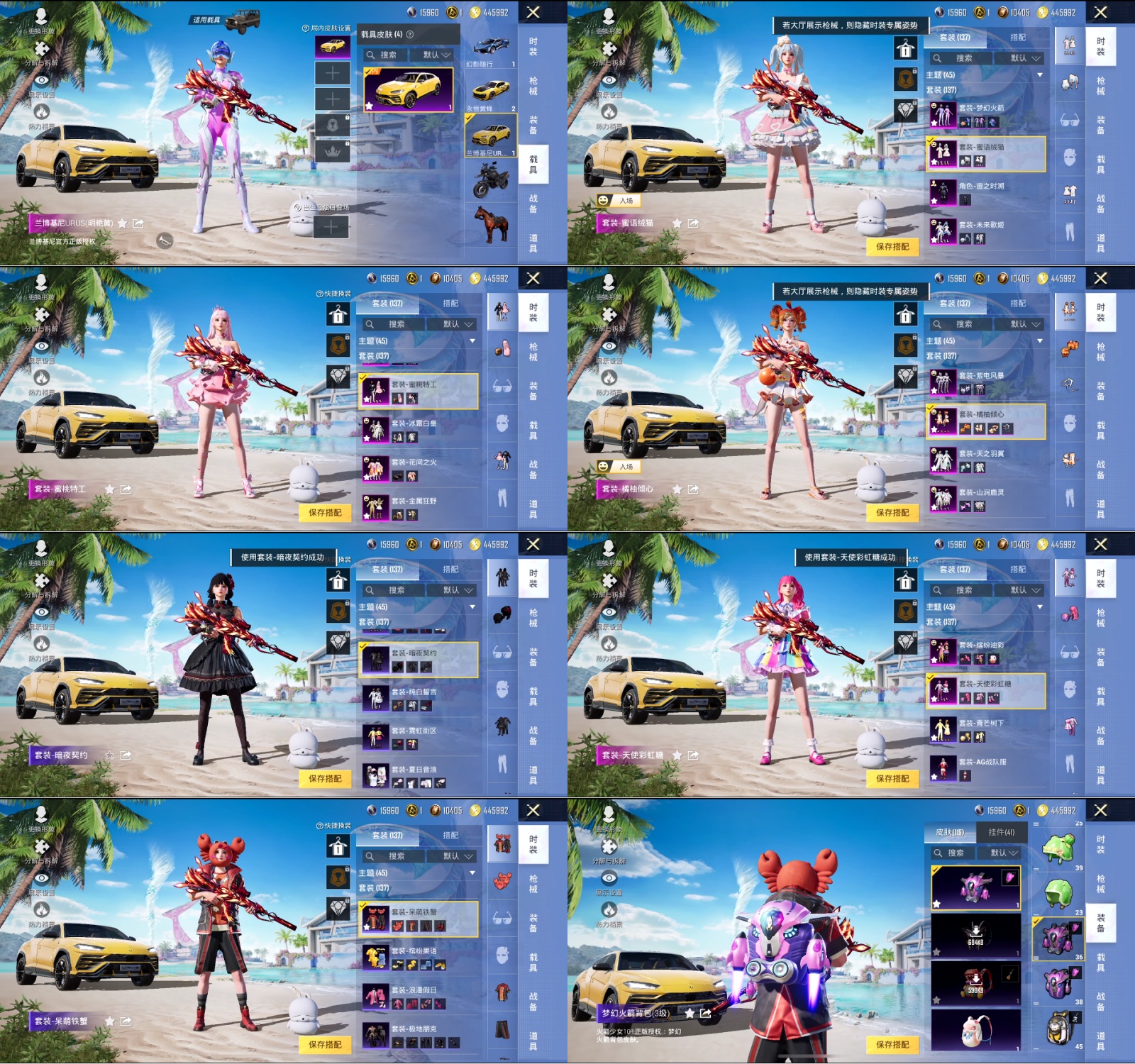 HPYXB464906和平精英账号详情图3