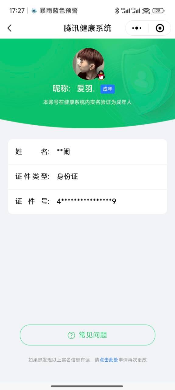 HPYXB464903和平精英账号详情图4