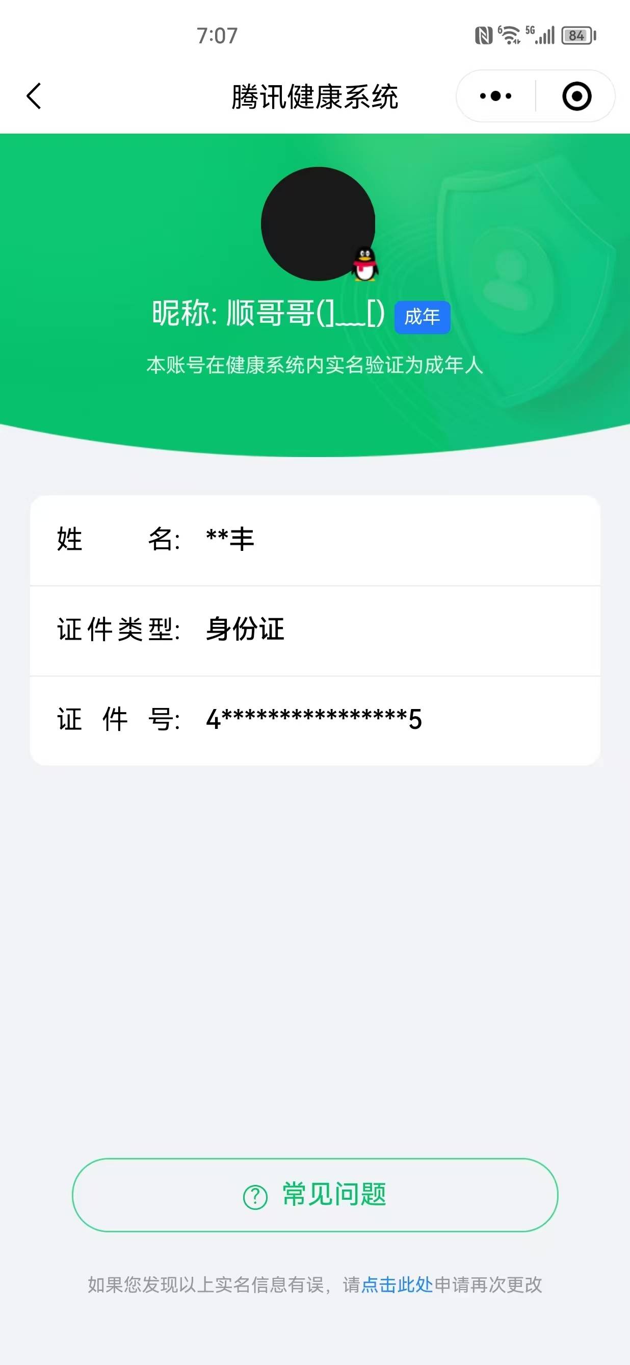 HPYXB464814和平精英账号详情图4