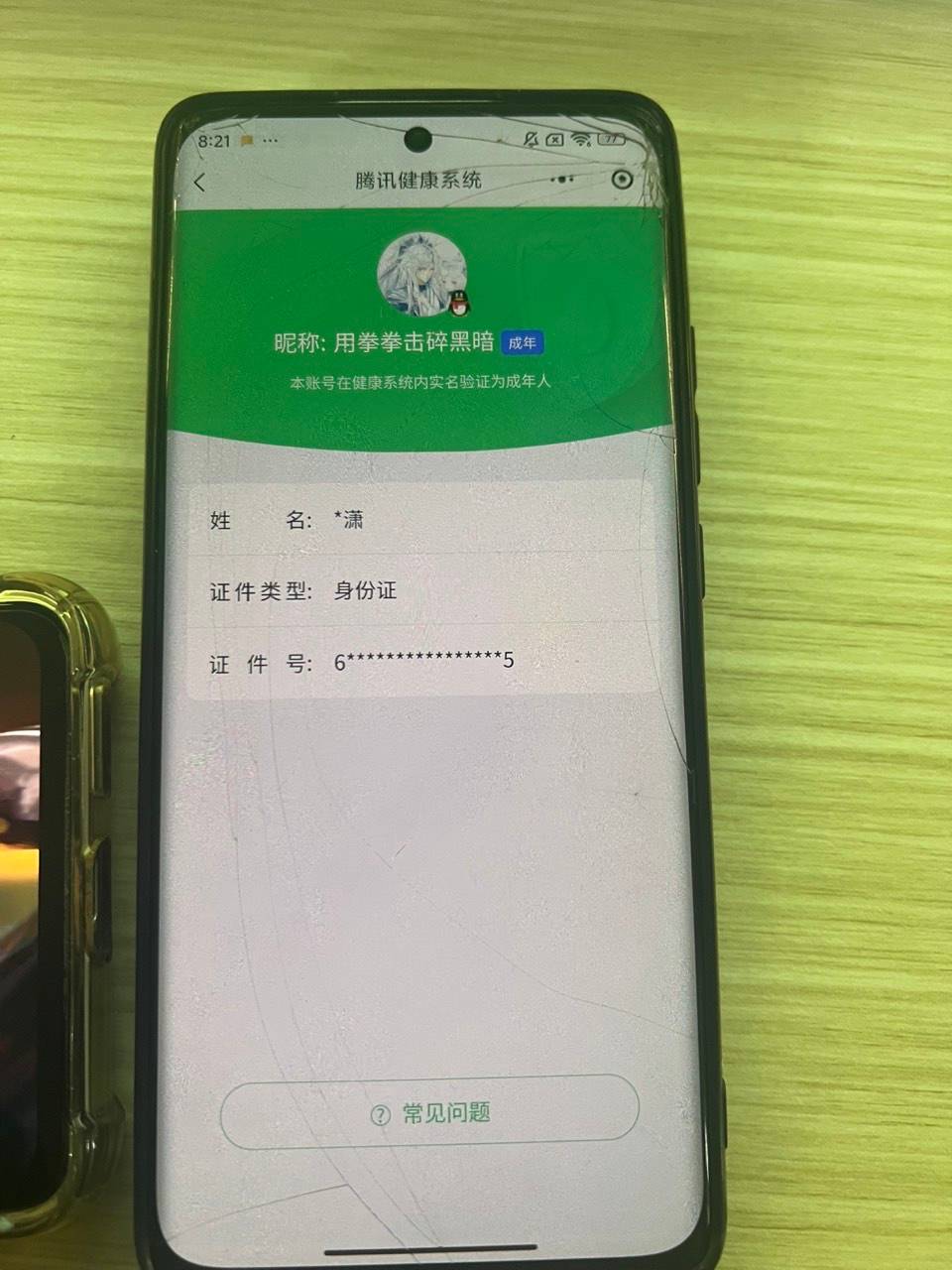 WZYXB3269572王者荣耀账号详情图4 WZYXB3269572王者荣耀账号详情图4