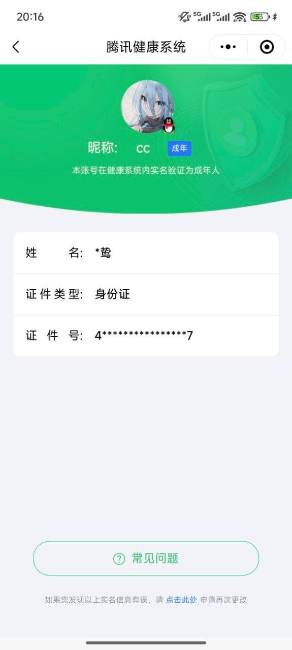 HPYXB3325650和平精英账号详情图4