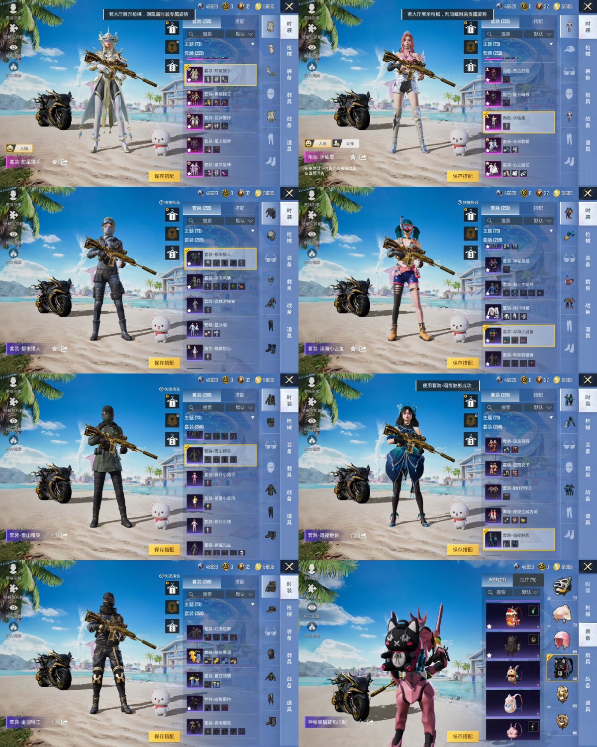 HPYXB3443609和平精英账号详情图4