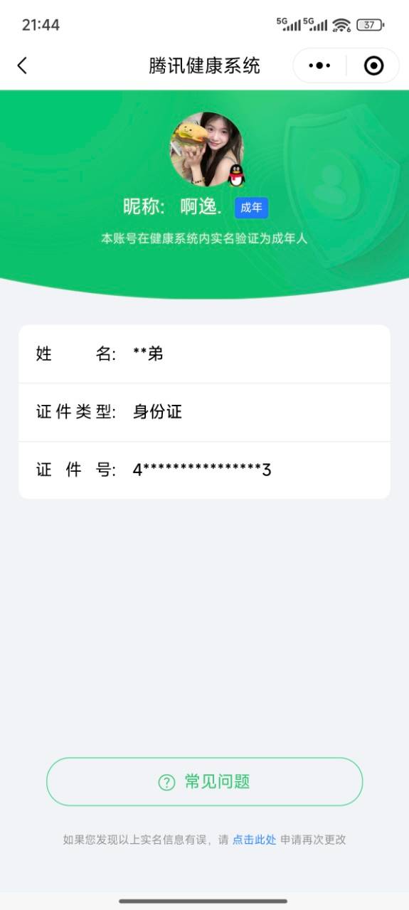 HPYXB465138和平精英账号详情图4