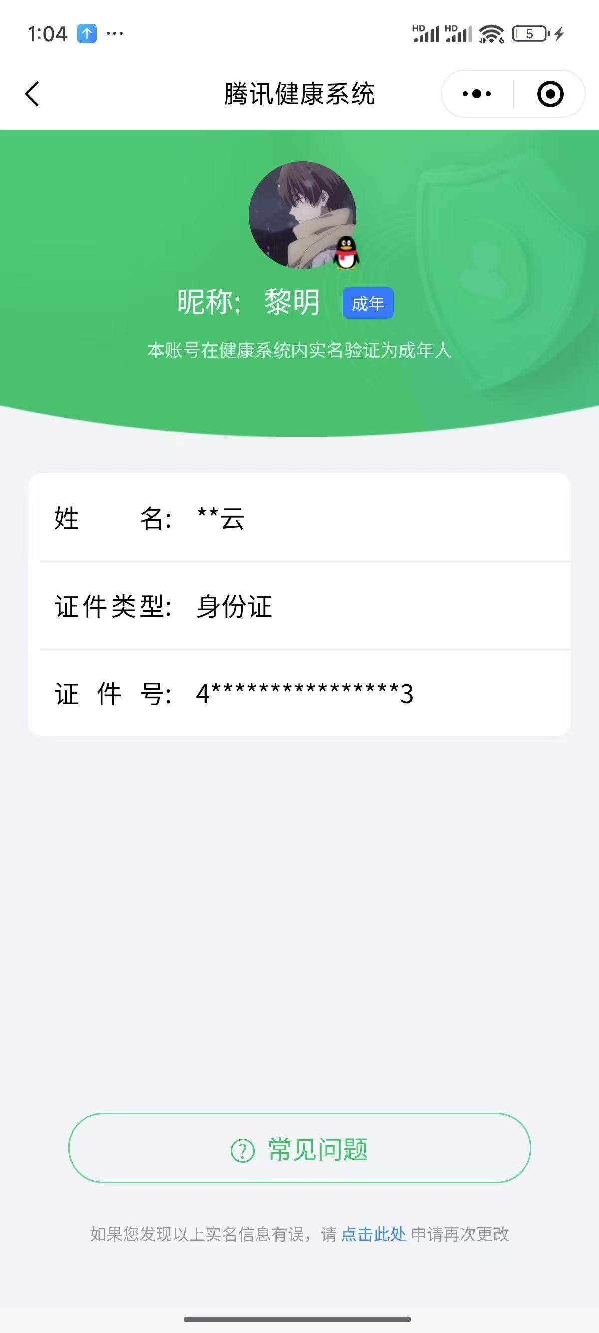 HPYXB3325636和平精英账号详情图5