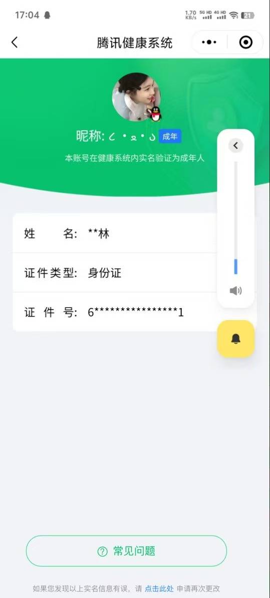 HPYXB3325660和平精英账号详情图4