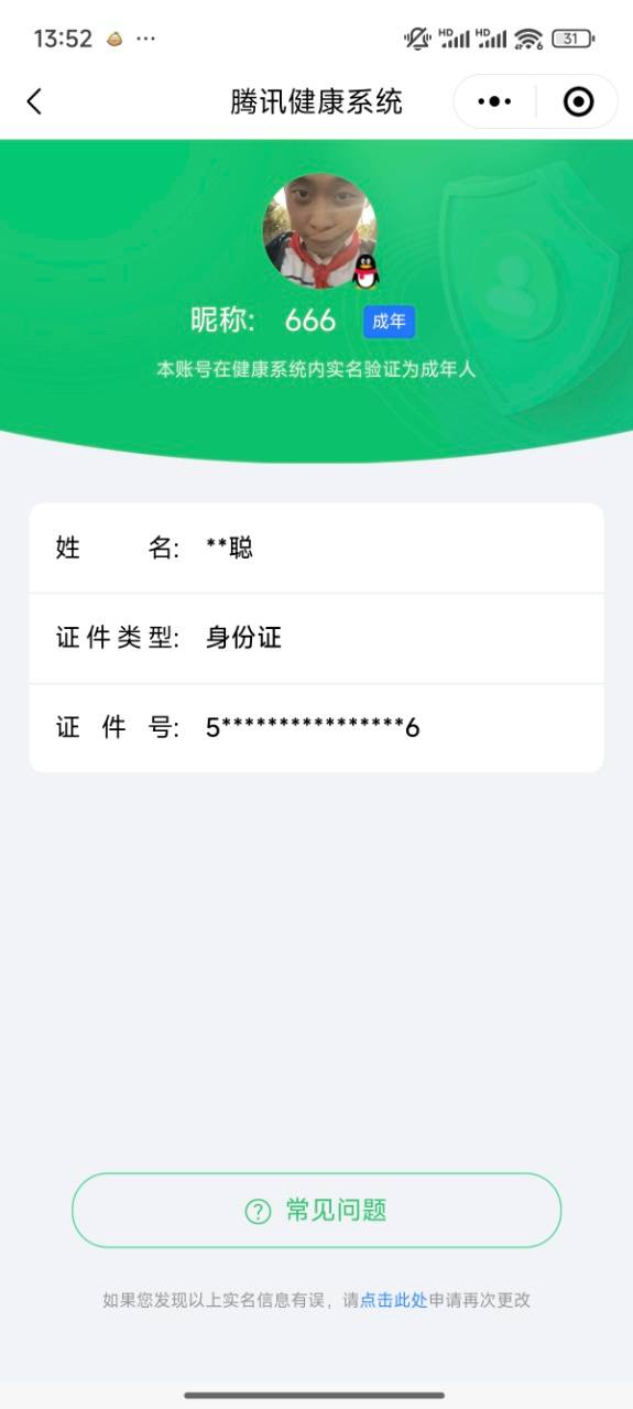 HPYXB3325653和平精英账号详情图4