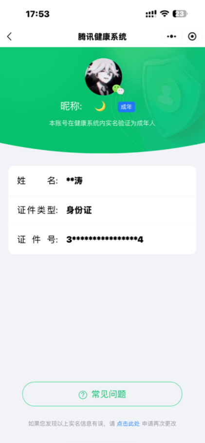 WZYXB3269738王者荣耀账号详情图3