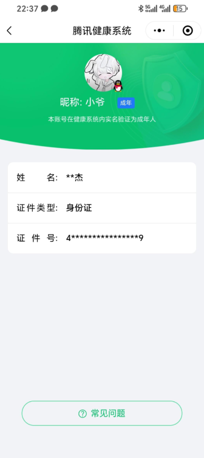 WZYXB3269743王者荣耀账号详情图4 WZYXB3269743王者荣耀账号详情图4