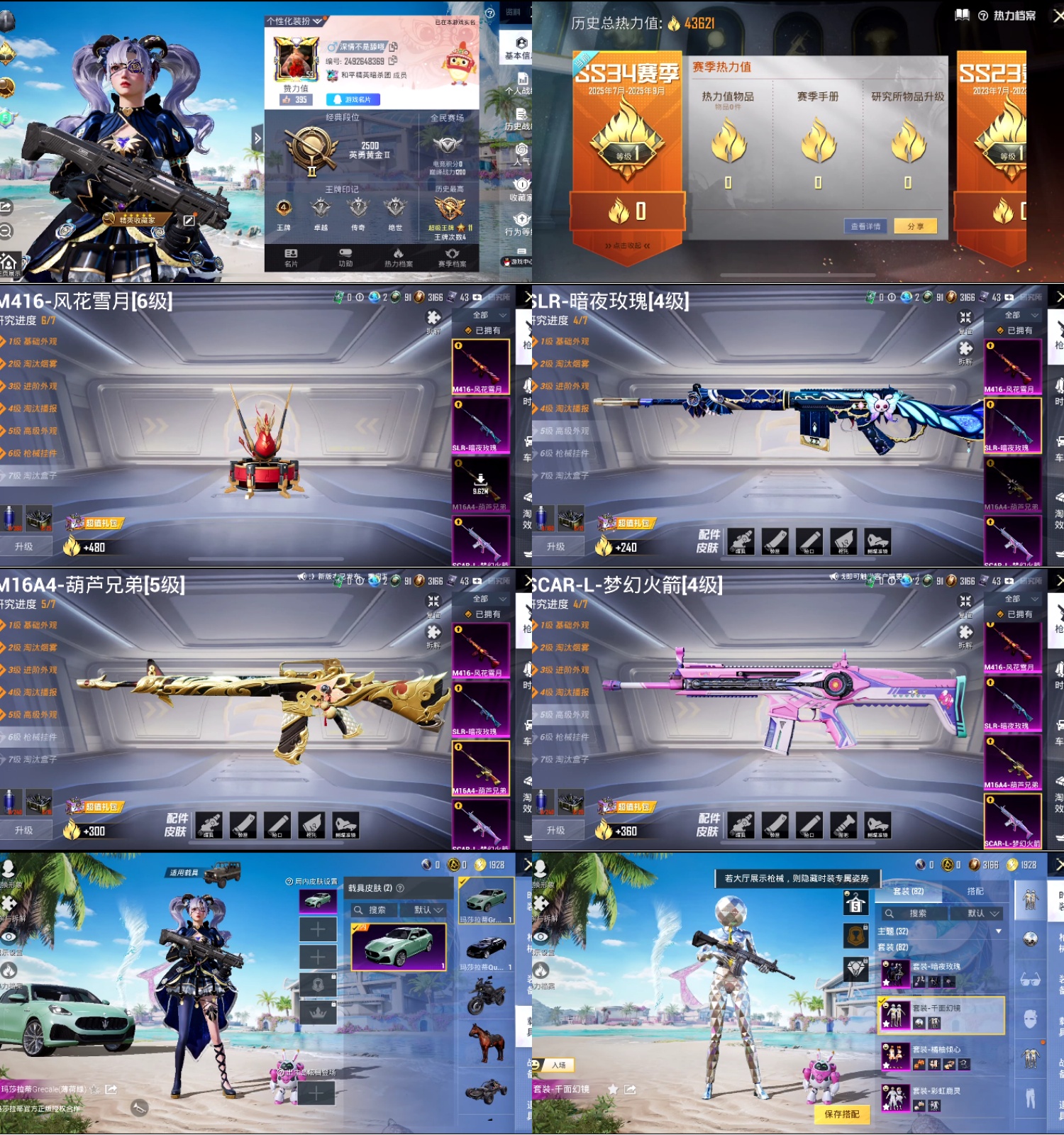 HPYXB3326170和平精英账号详情图2