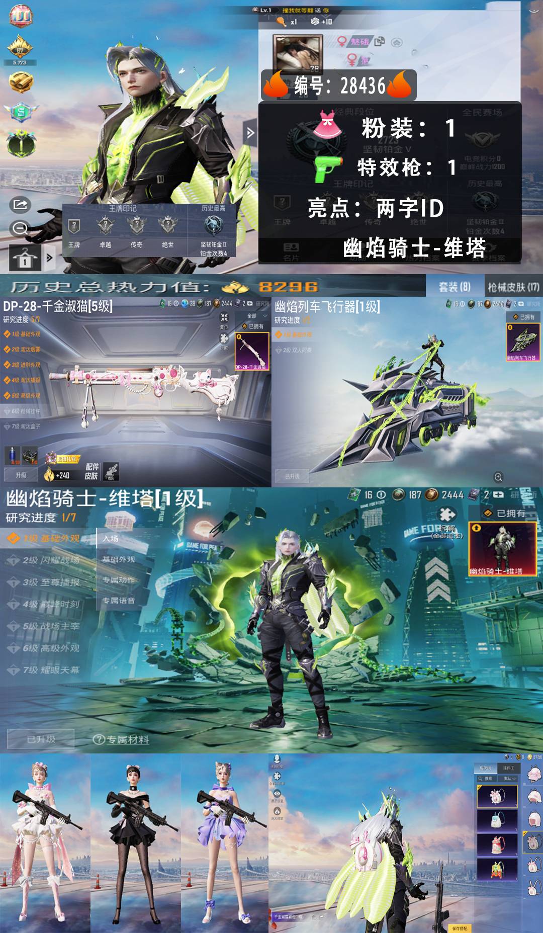 HPYXB3326101和平精英账号详情图2