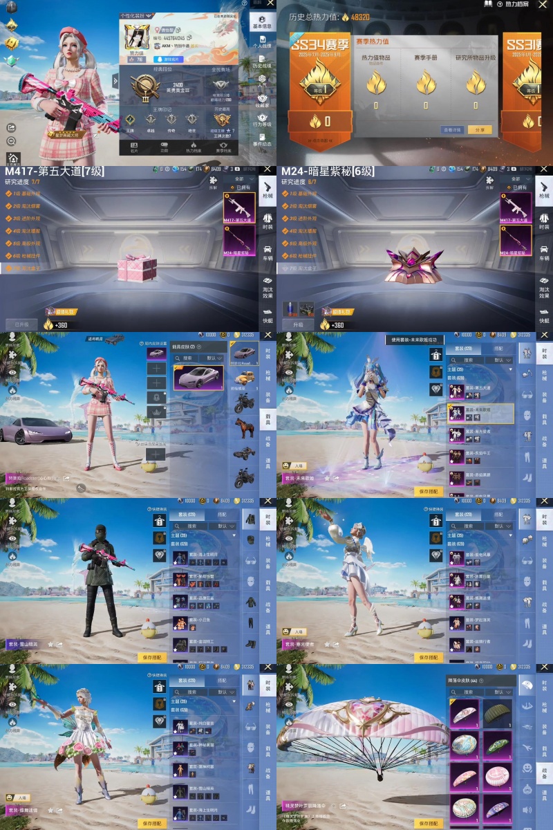 HPYXB3443569和平精英账号详情图2