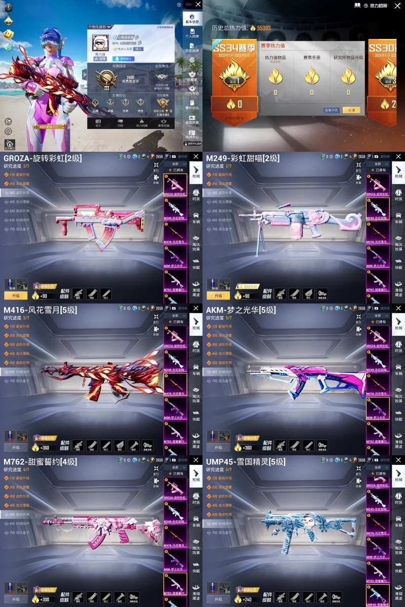 HPYXB3325885和平精英账号详情图2