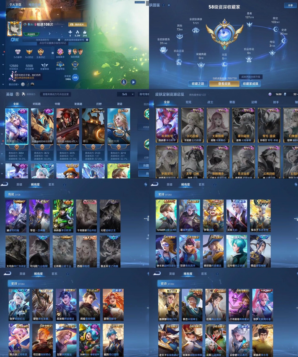 WZYXB3269537王者荣耀账号详情图2