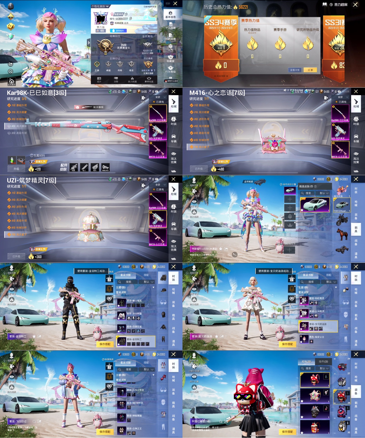 HPYXB3326024和平精英账号详情图2