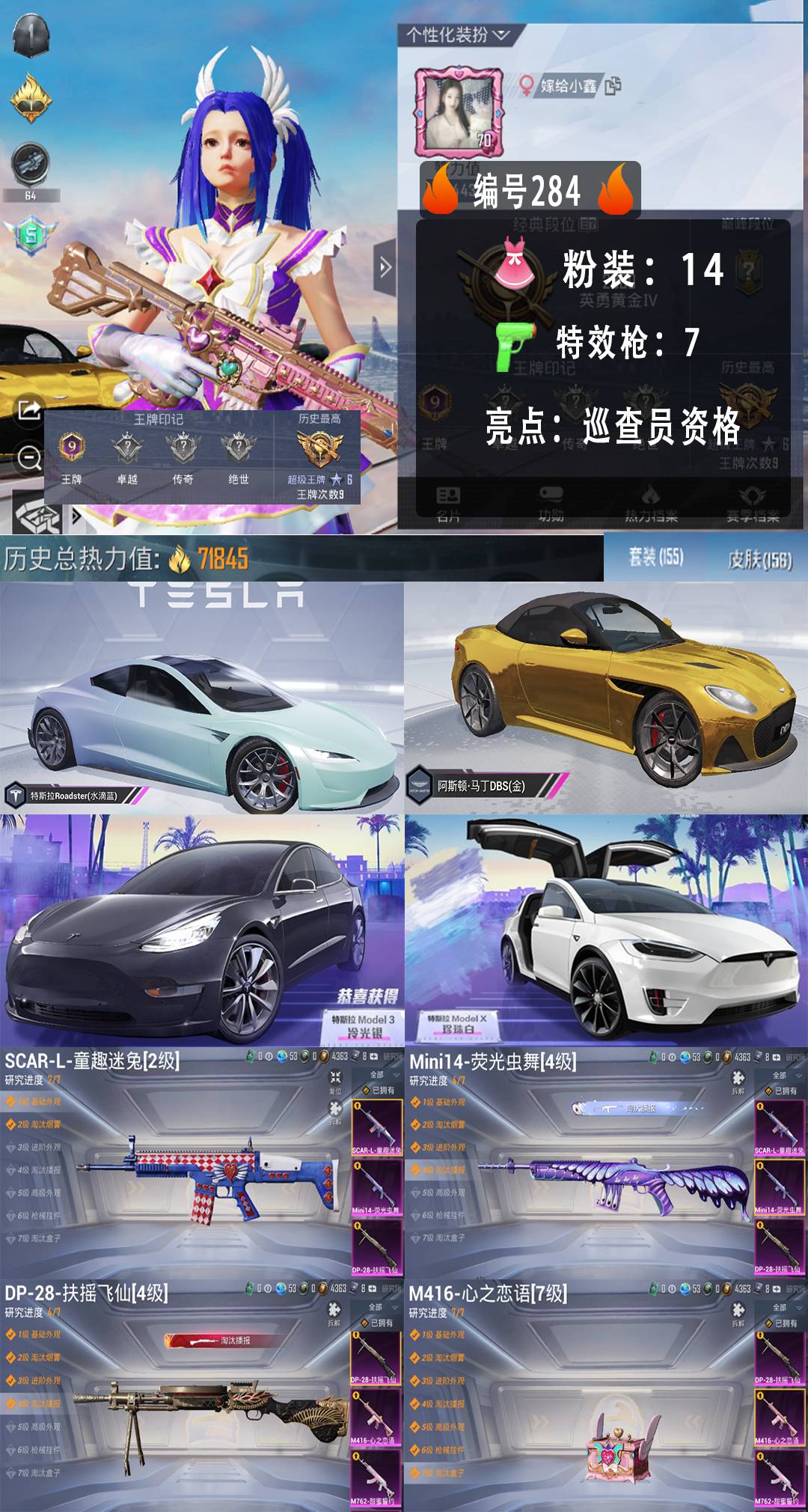 和平精英账号苹果QQ王者印记:9次 套装数：155 粉状数：14 枪械数：156 载具数：4  套装-顽皮玉兔 套装-荷鲁斯之眼 套装-爱神 套装-雨林探路者 套装-夏日倾情 套装-新侠客行 套装-夏日音浪 套装-辉星之