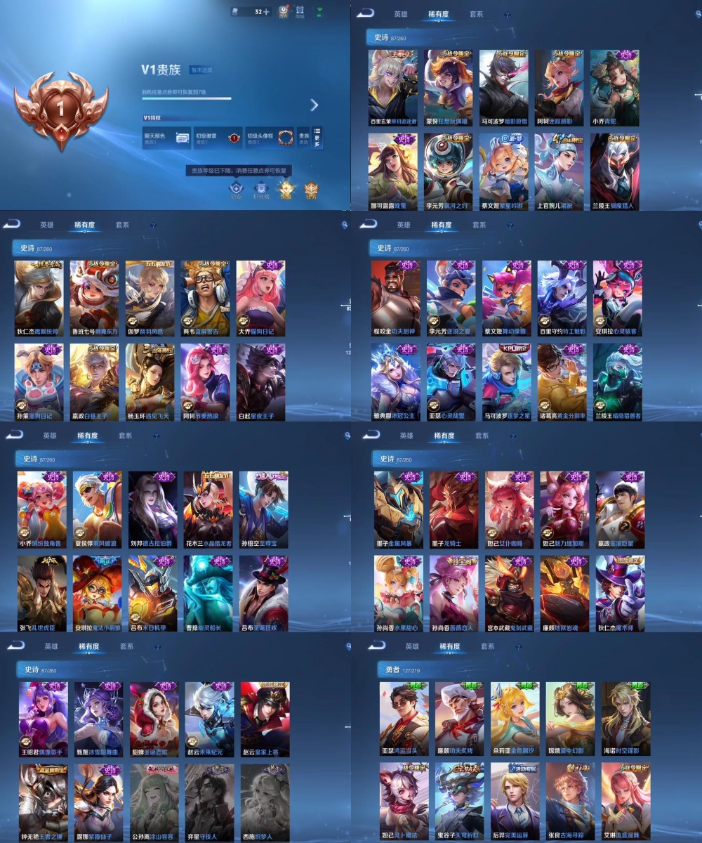 WZYXB3269537王者荣耀账号详情图3