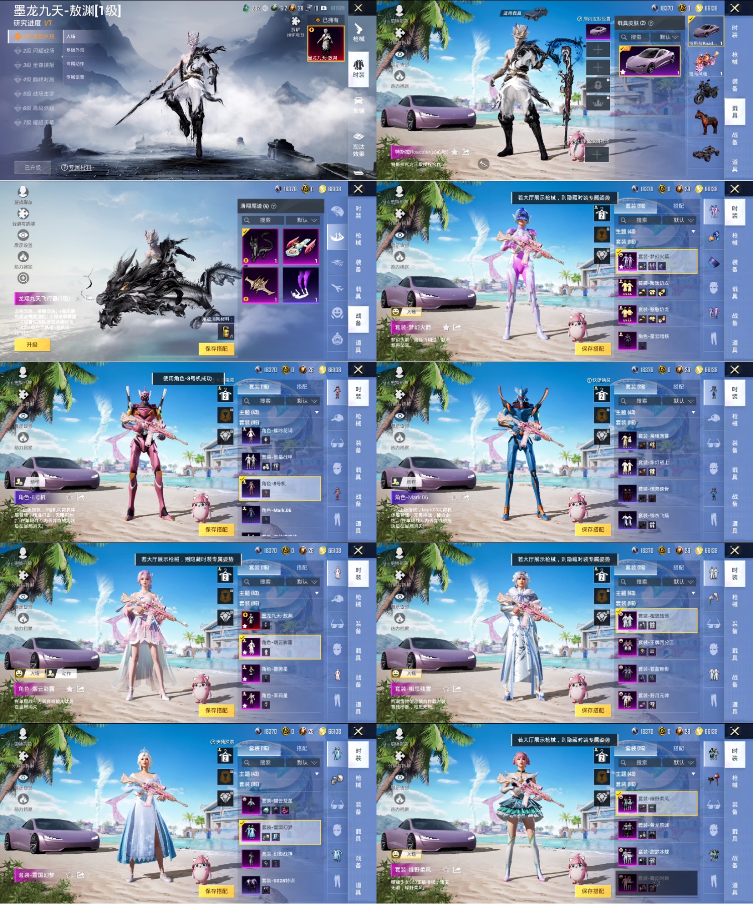 HPYXB3326123和平精英账号详情图3