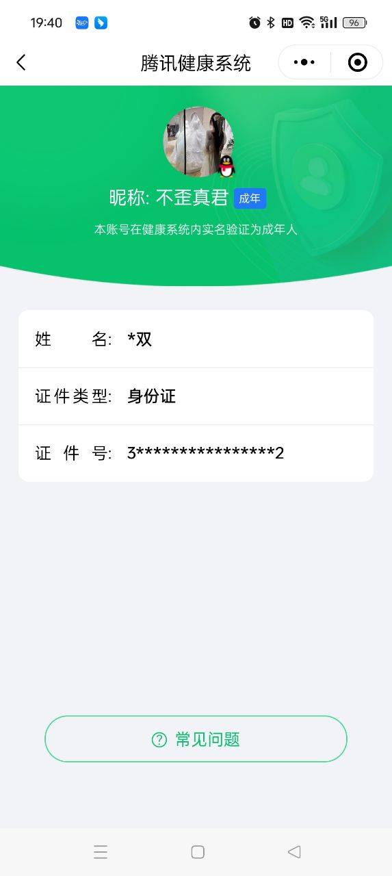 HPYXB3443569和平精英账号详情图3