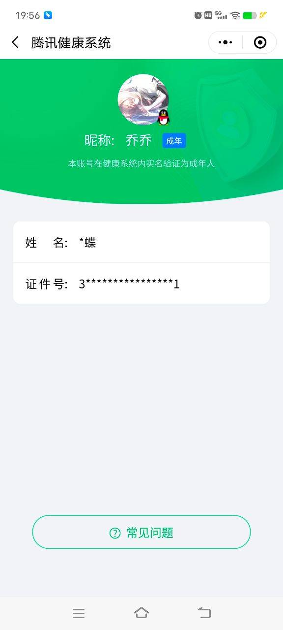 HPYXB464766和平精英账号详情图3